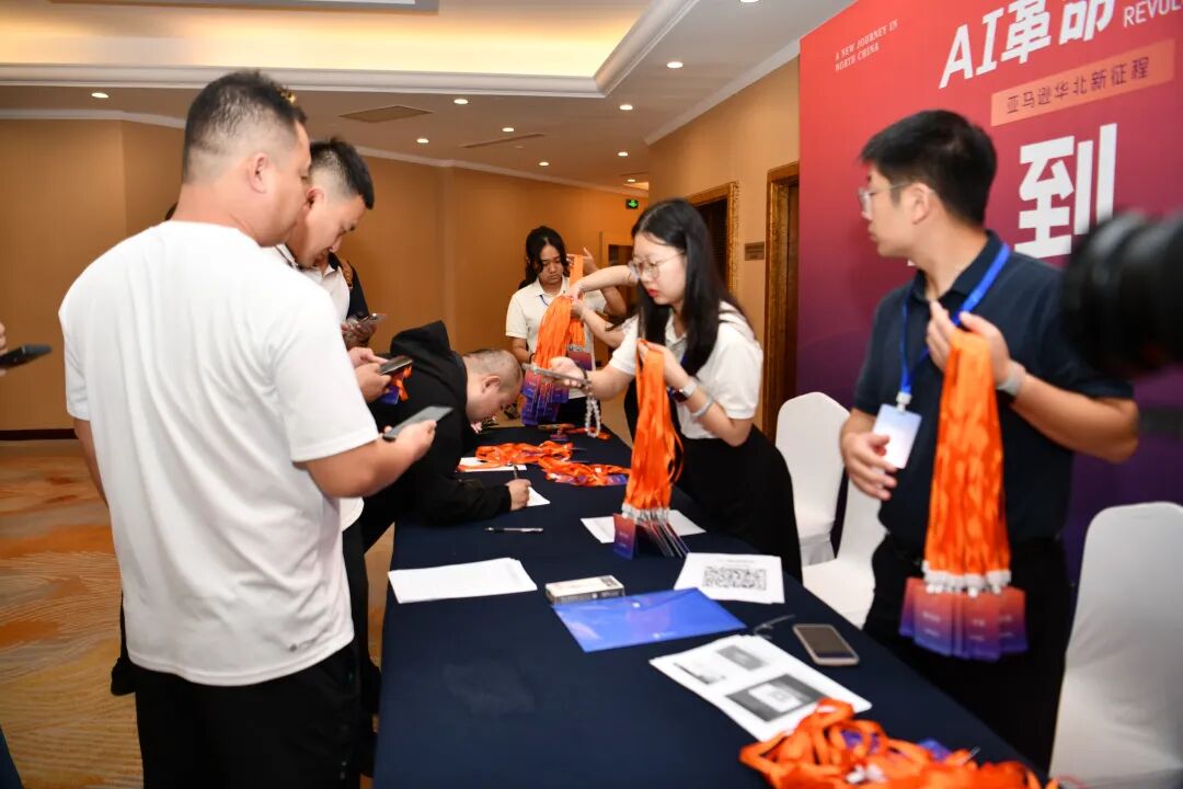 亚马逊AI革命峰会现场图2